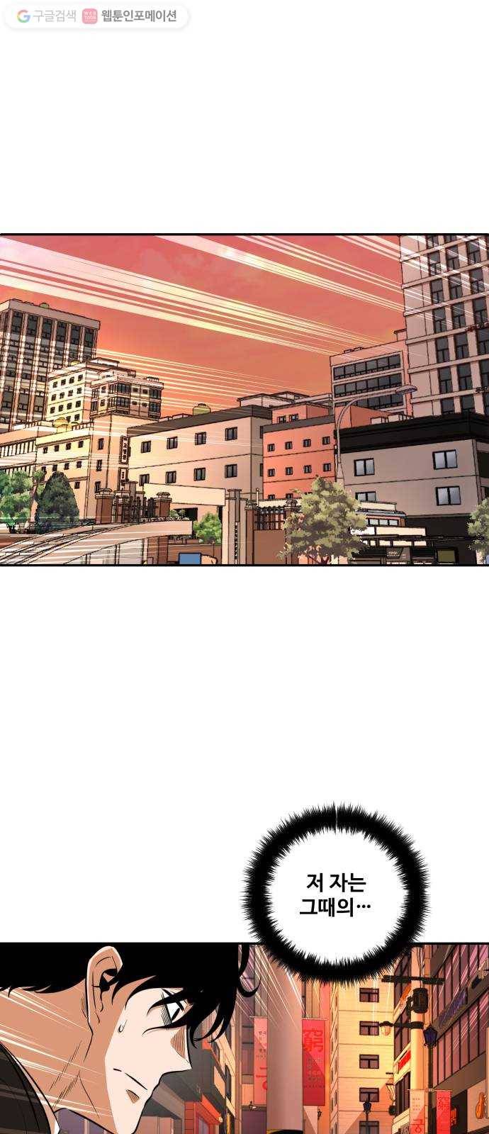 저승사자 출입금지 23화. 기도 (5) 1