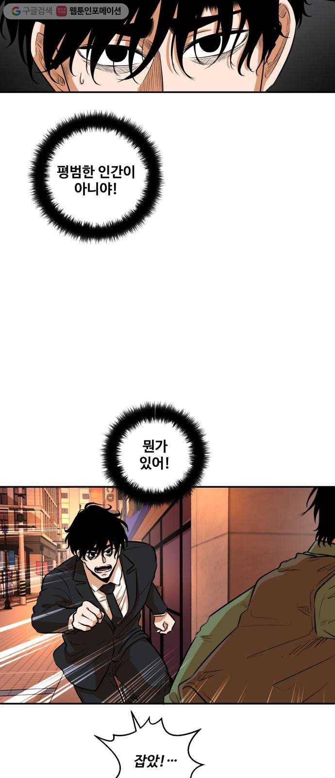 저승사자 출입금지 23화. 기도 (5) 4