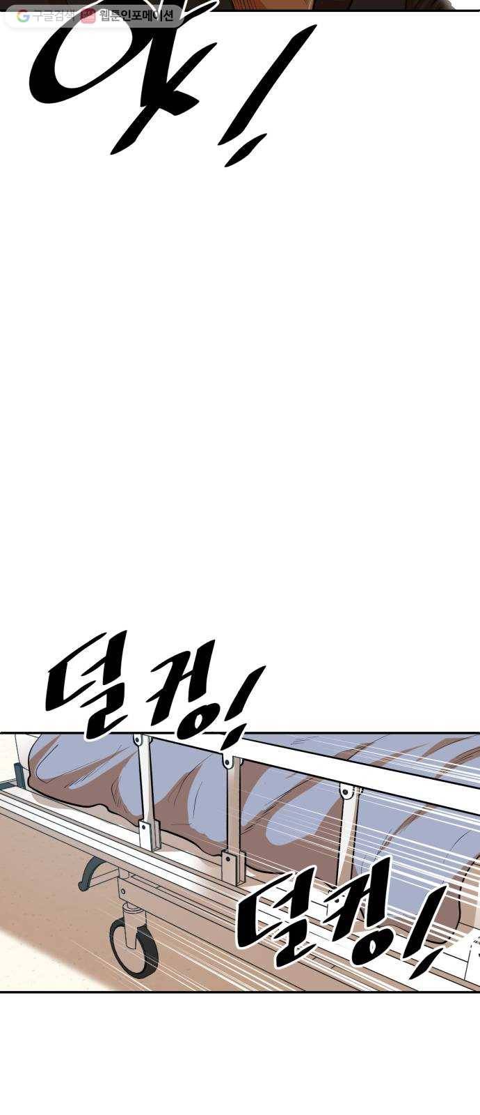 저승사자 출입금지 23화. 기도 (5) 8