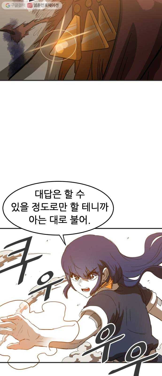천도 25화 2