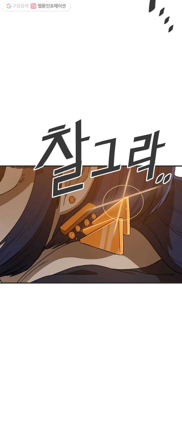 천도 25화 3