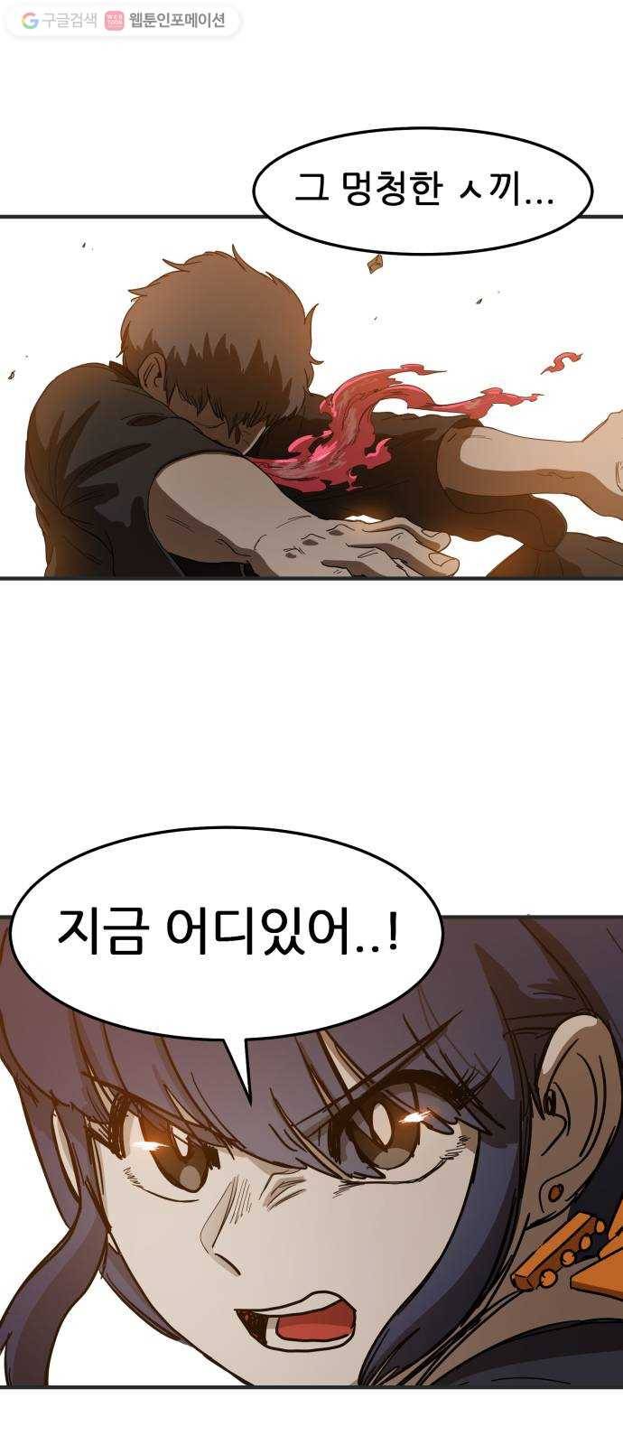 천도 25화 4