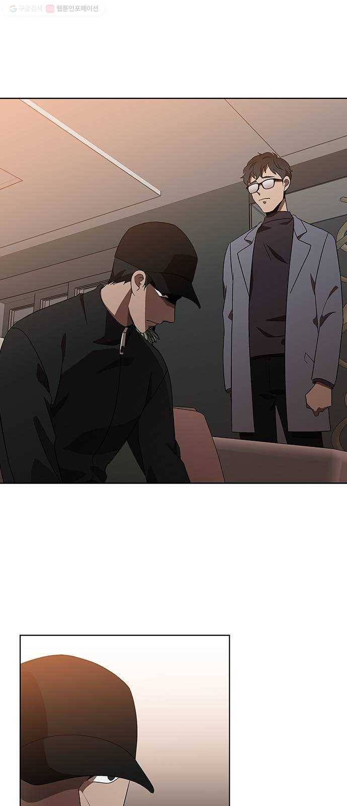 이츠마인 130화 3