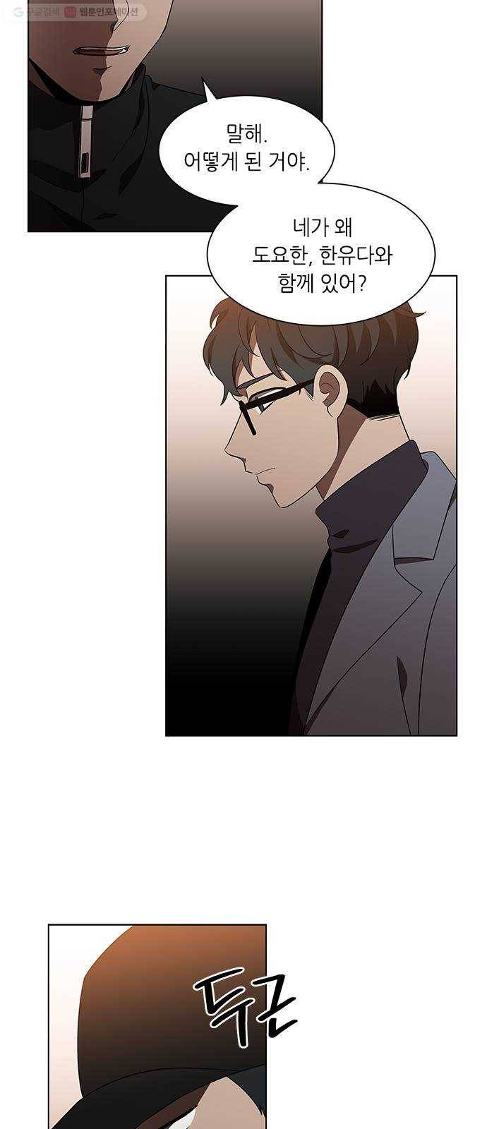 이츠마인 130화 4