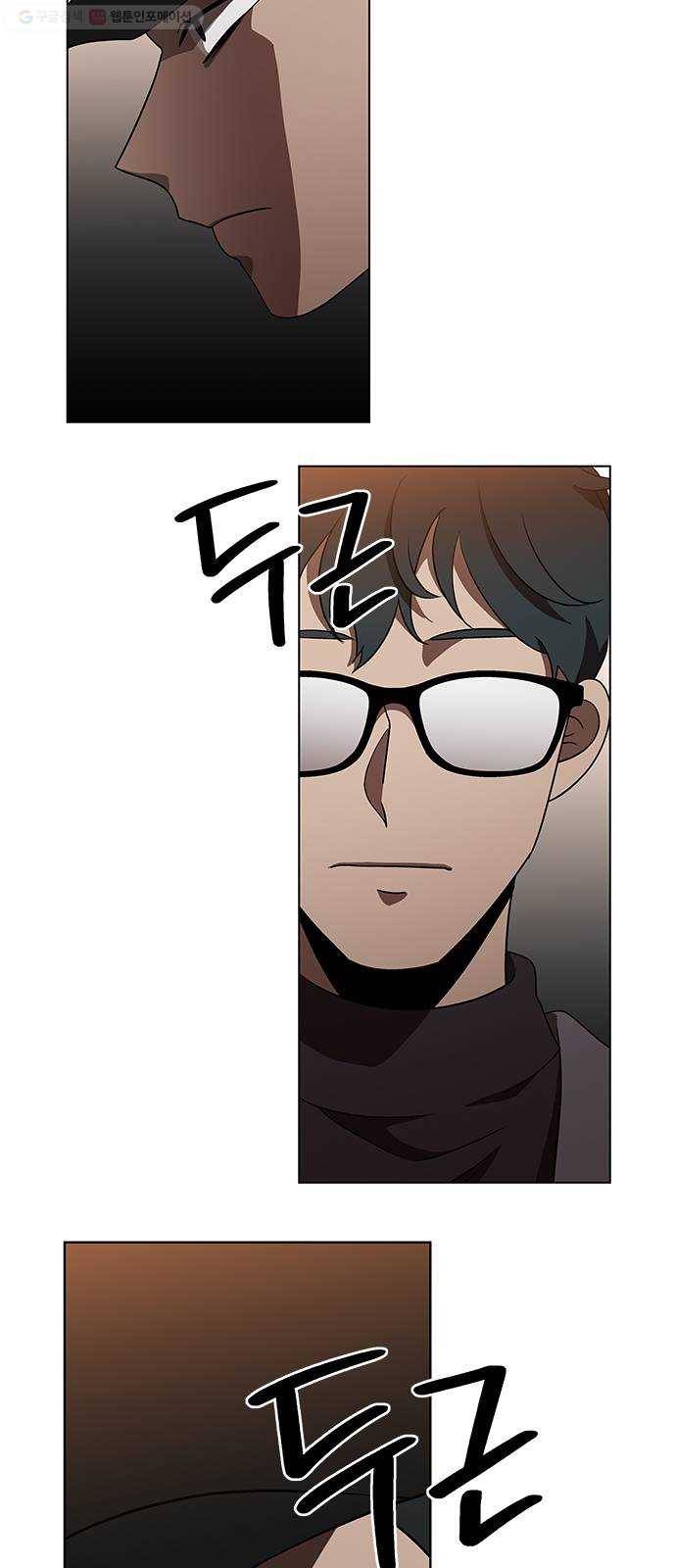 이츠마인 130화 5