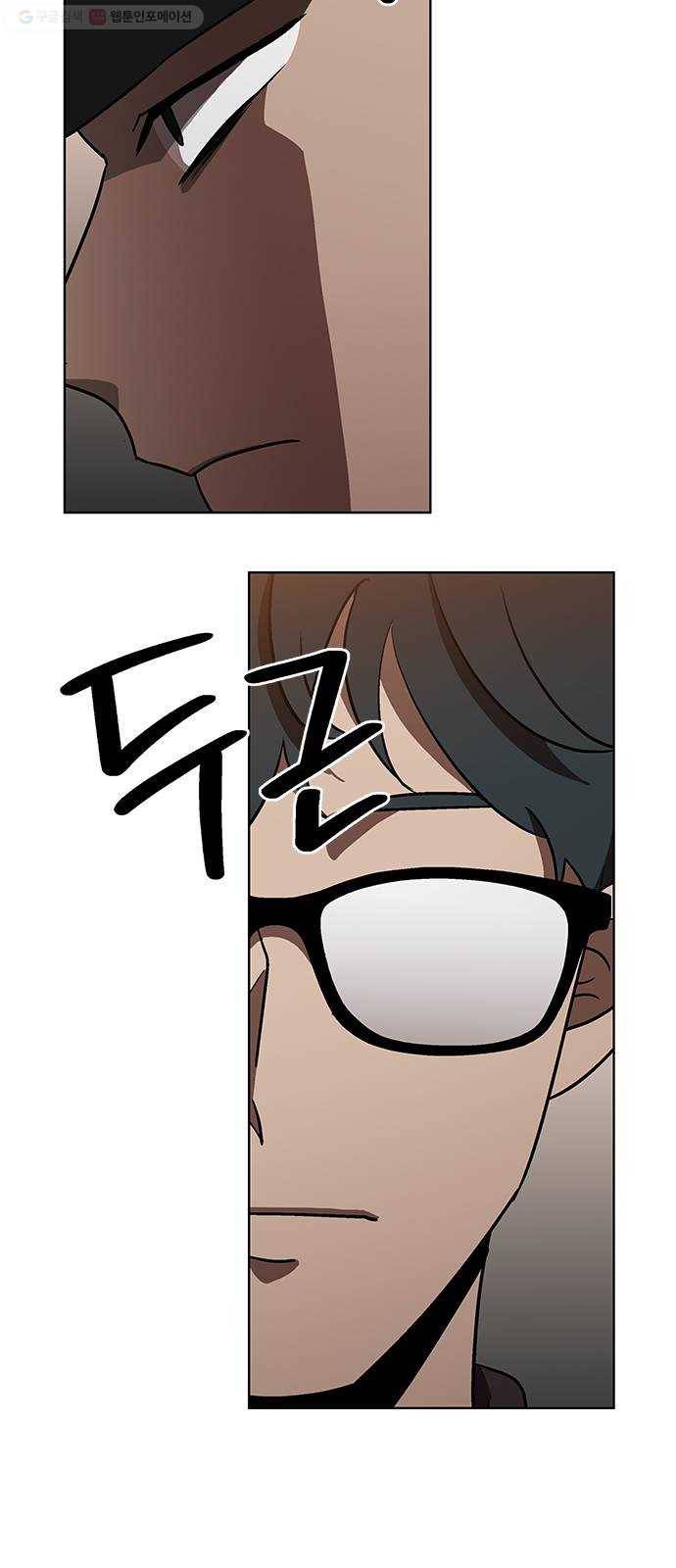 이츠마인 130화 6