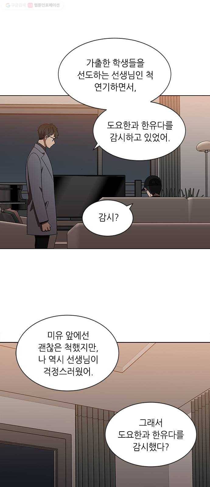 이츠마인 130화 7