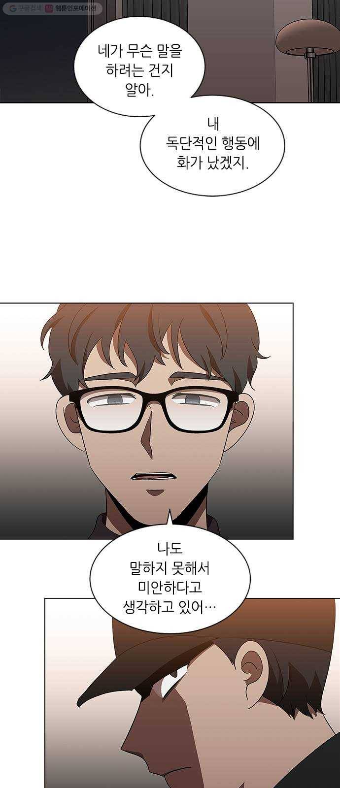 이츠마인 130화 8