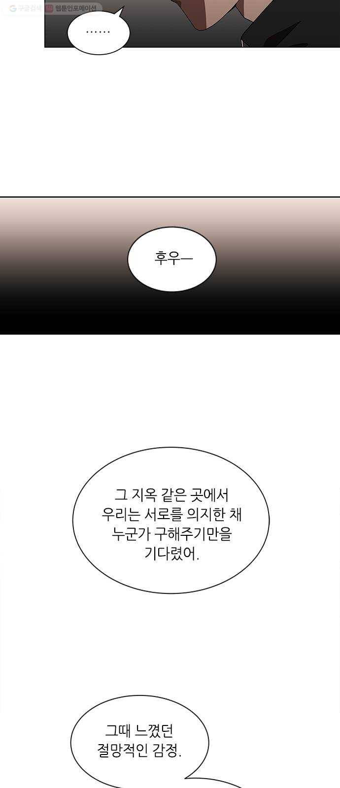 이츠마인 130화 9