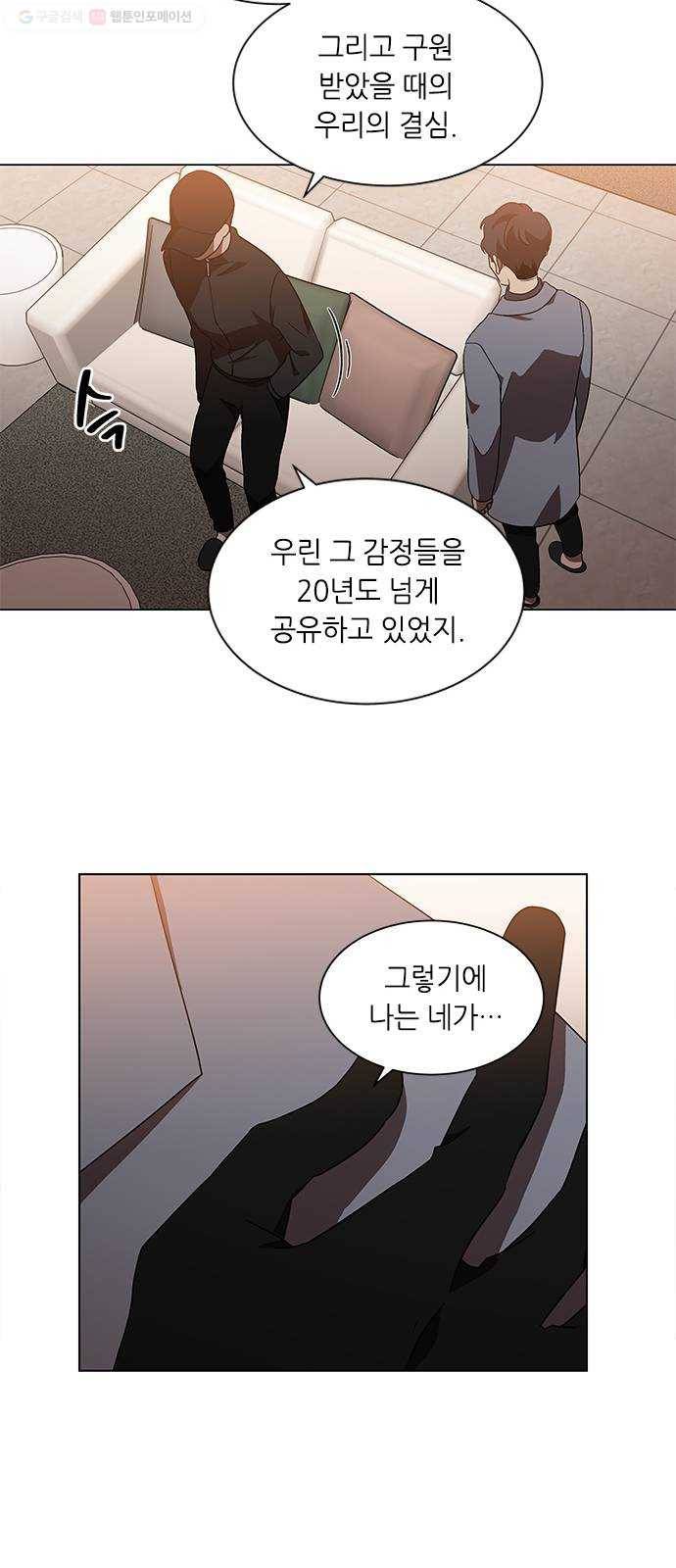 이츠마인 130화 10