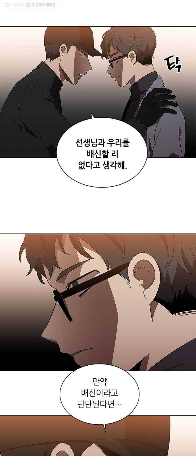 이츠마인 130화 11