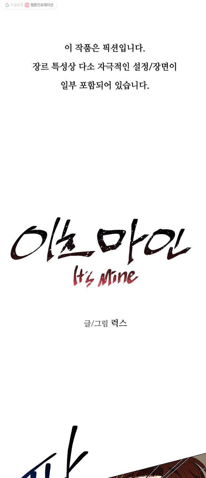 이츠마인 134화 1