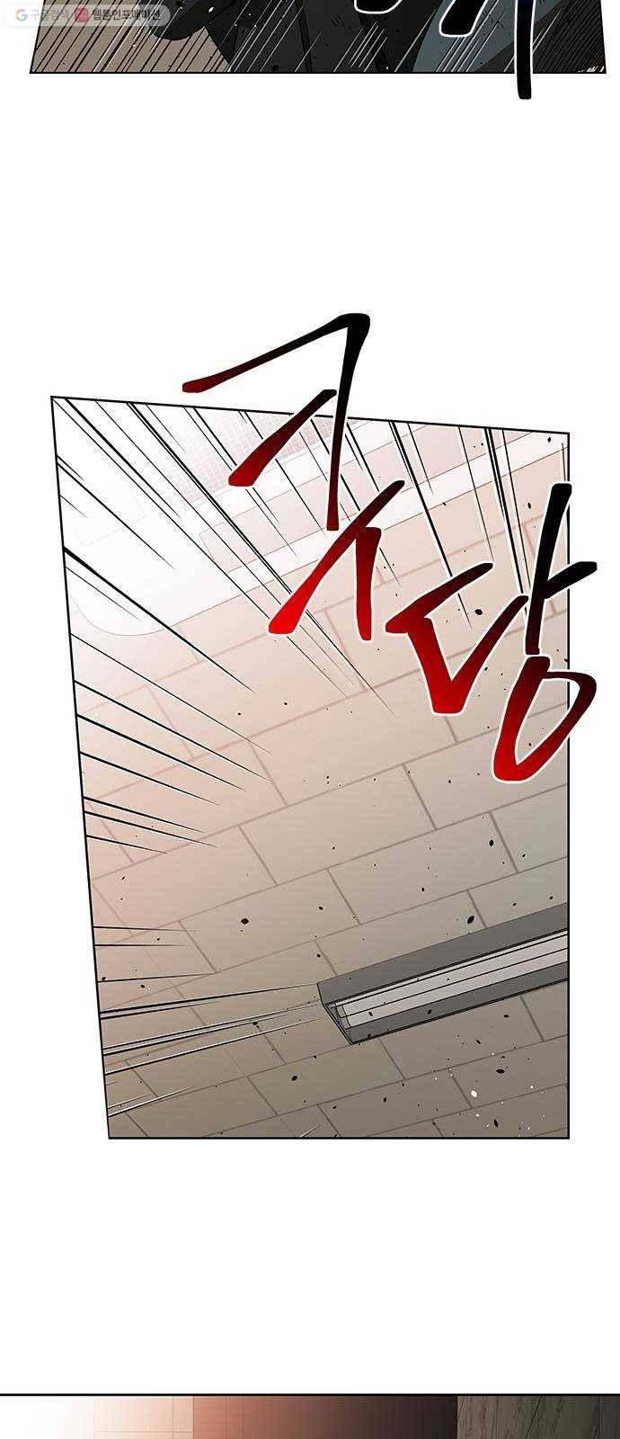 이츠마인 134화 4