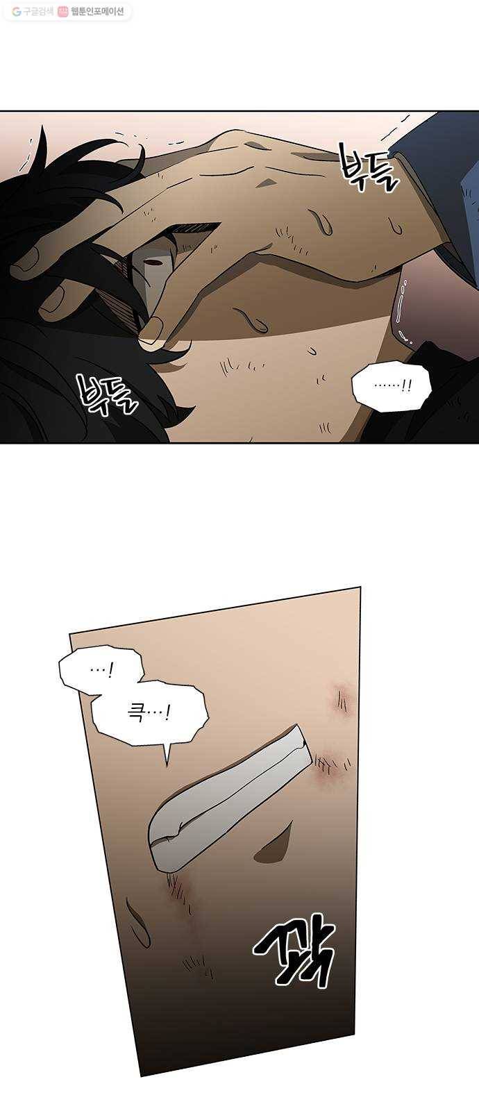이츠마인 134화 7