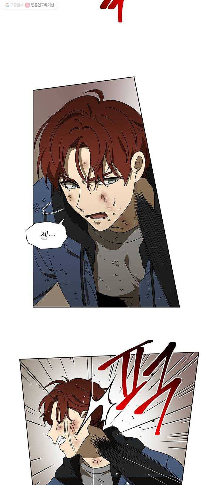 이츠마인 134화 9