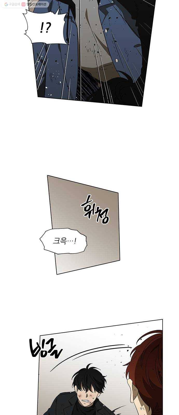 이츠마인 134화 10