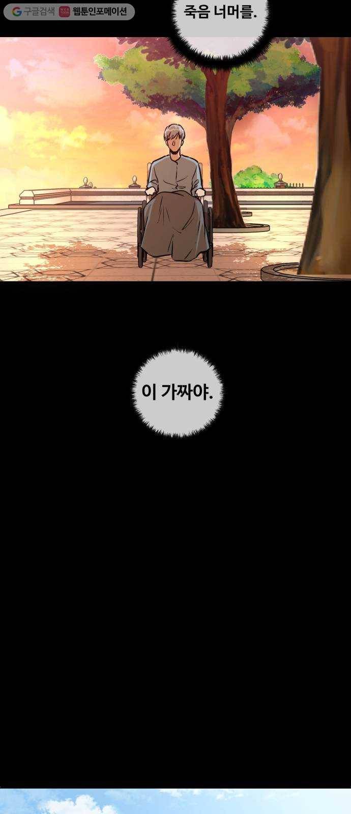 저승사자 출입금지 47화. 조우 (11) 4