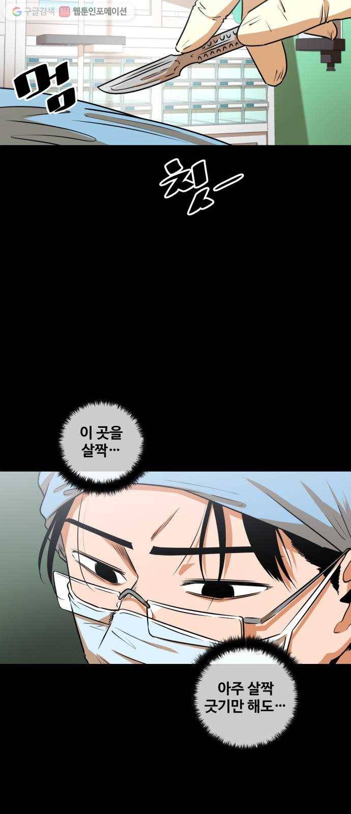 저승사자 출입금지 47화. 조우 (11) 8