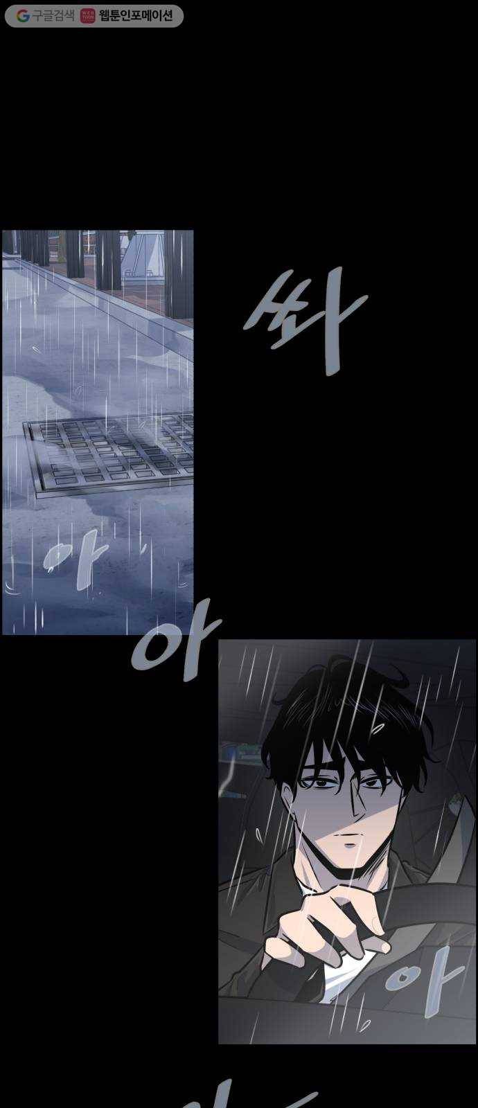 저승사자 출입금지 53화. 신의 (6) 1