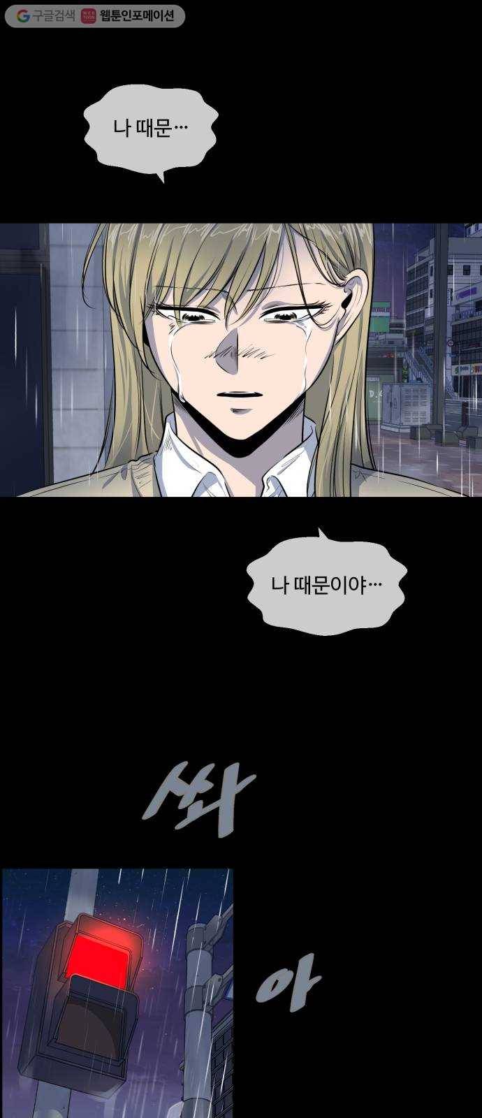 저승사자 출입금지 53화. 신의 (6) 5