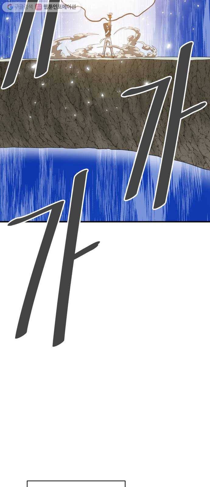 천도 42화 2