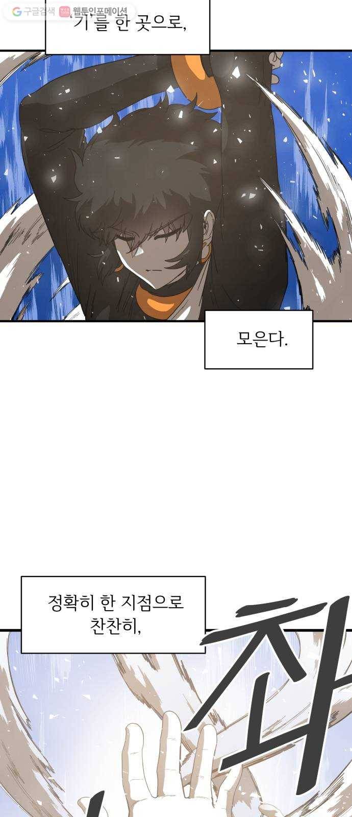 천도 42화 3