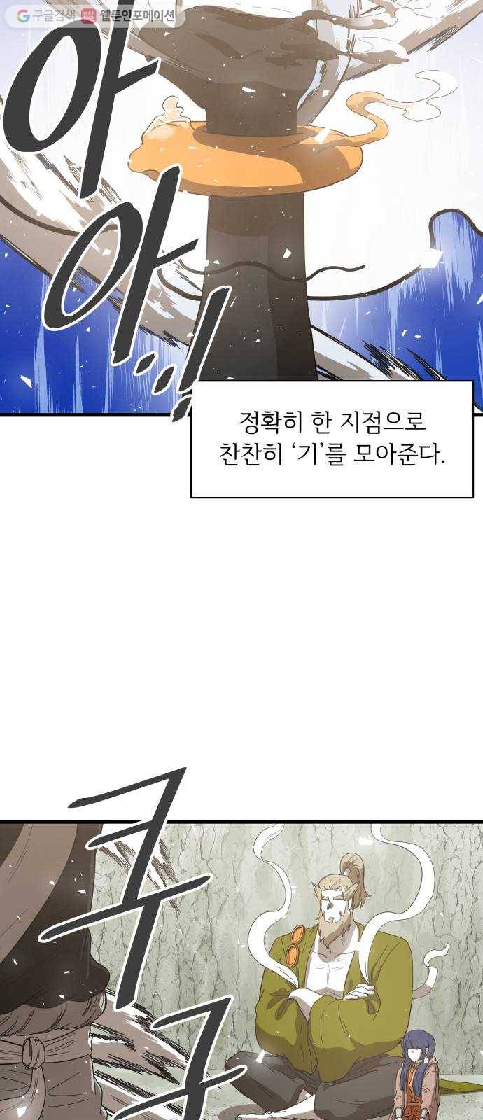 천도 42화 4