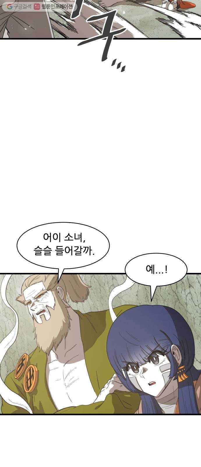 천도 42화 5