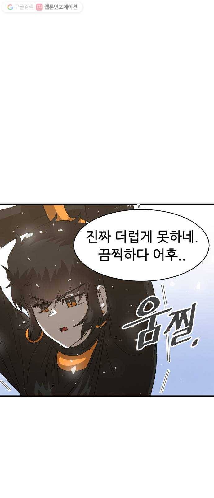 천도 42화 8