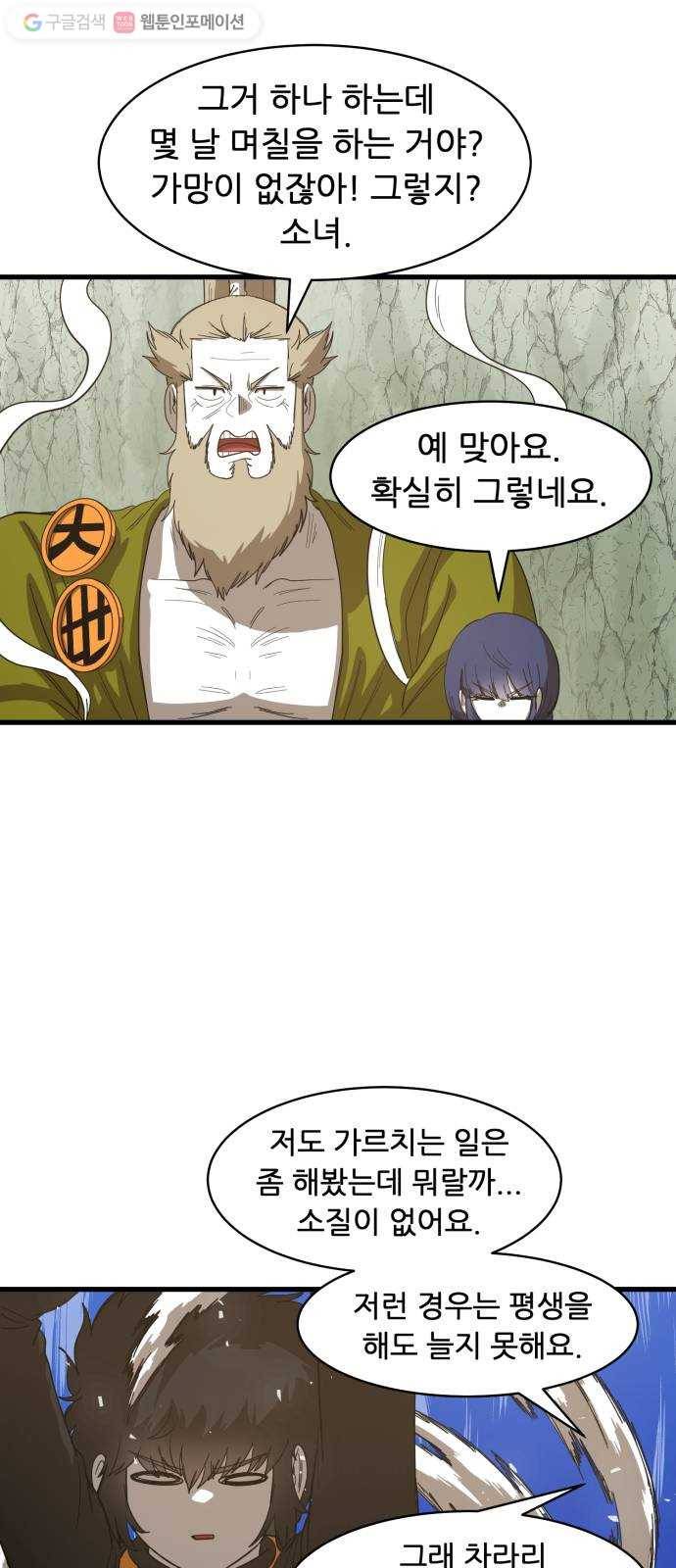 천도 42화 9