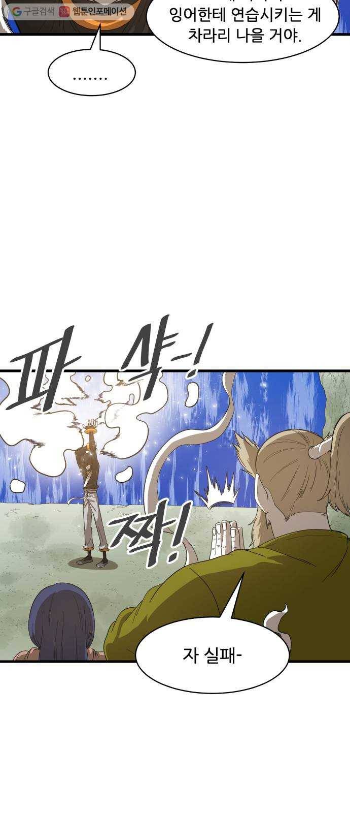 천도 42화 10