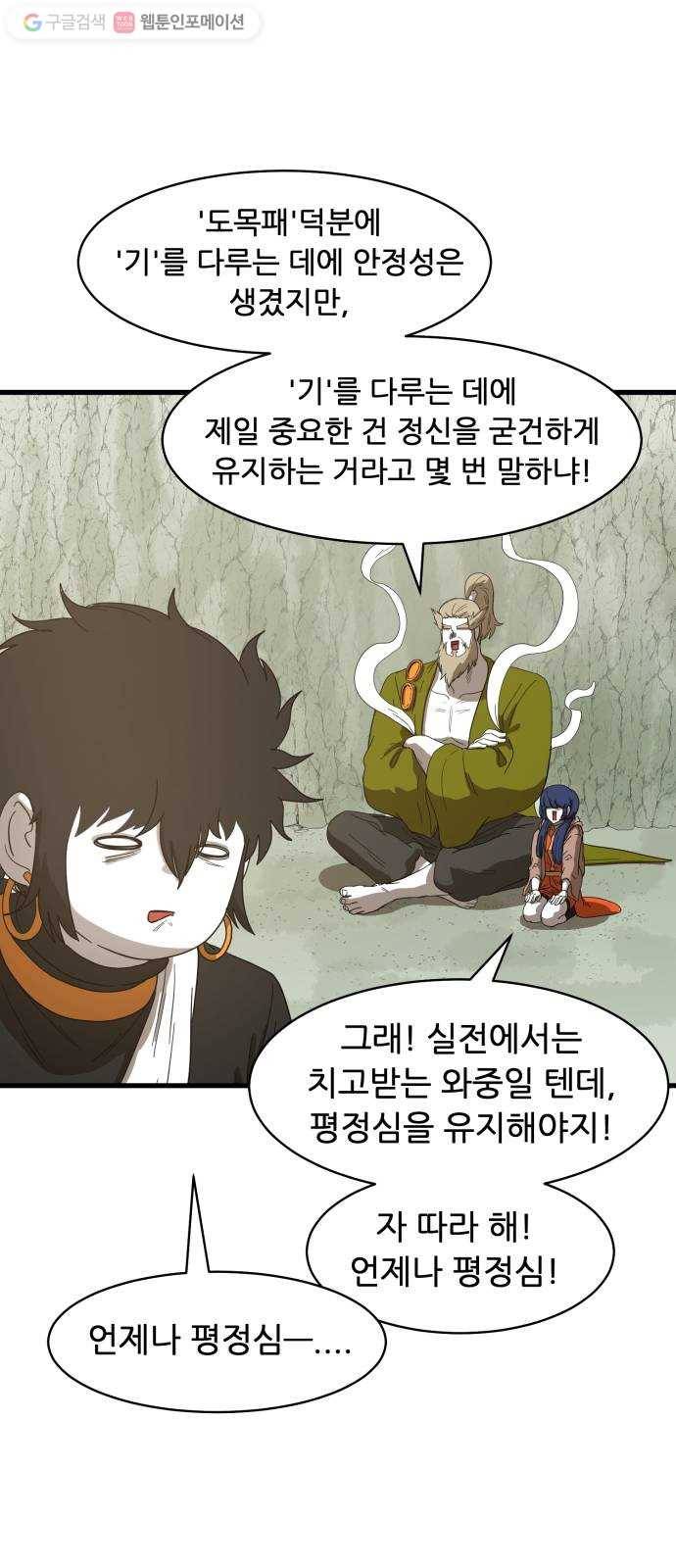 천도 42화 11