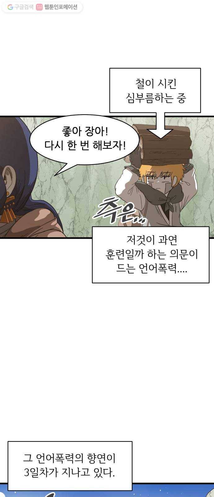 천도 42화 12