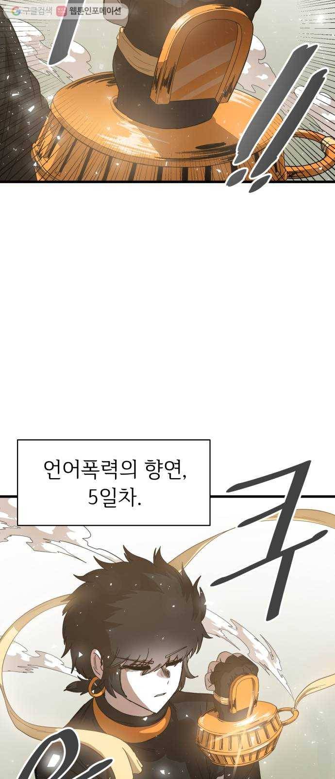 천도 42화 15