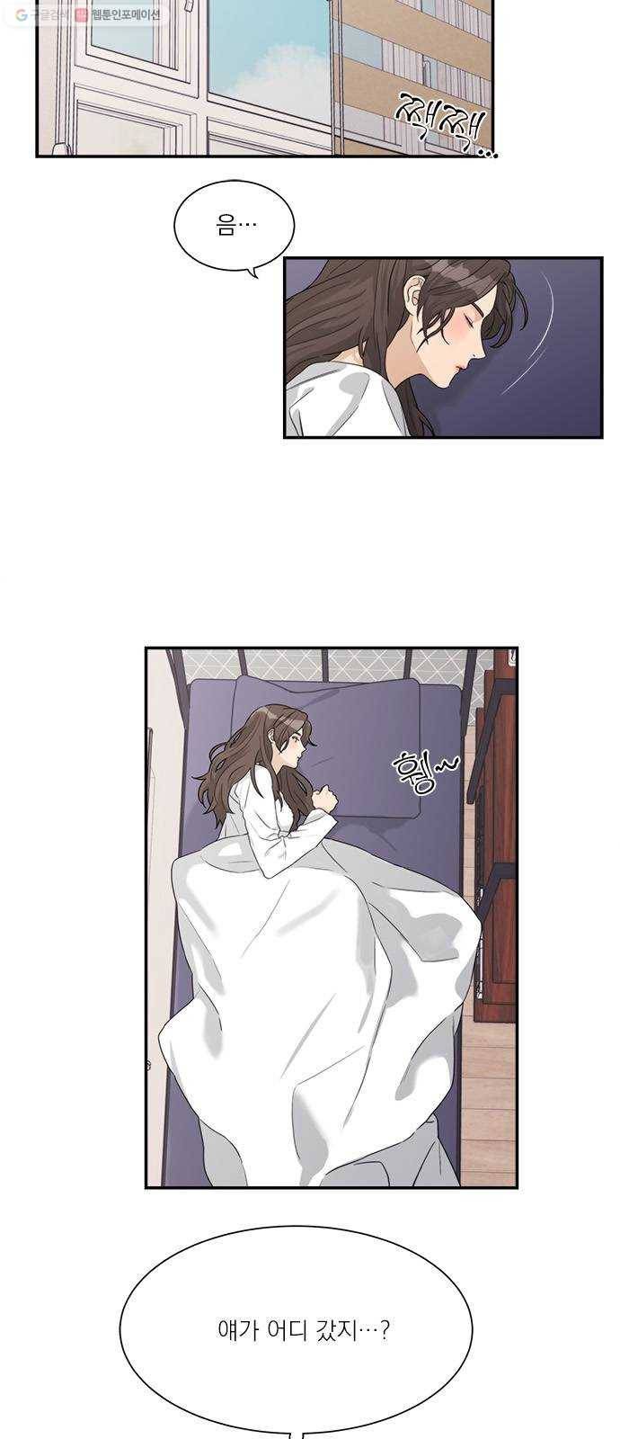 원수를 사랑하라 70화 2