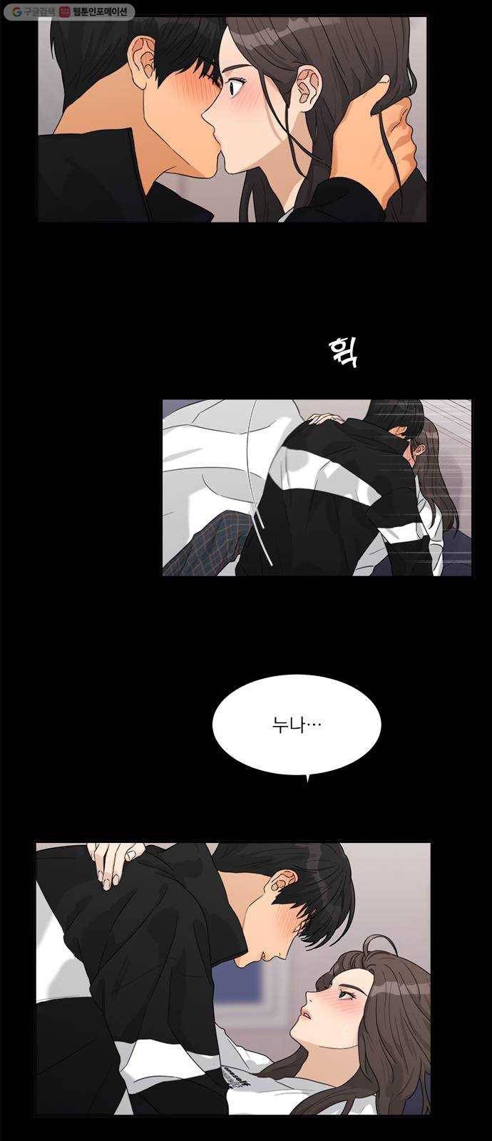 원수를 사랑하라 70화 5