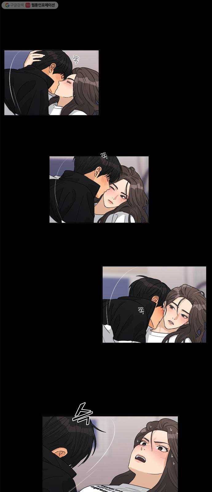 원수를 사랑하라 70화 6
