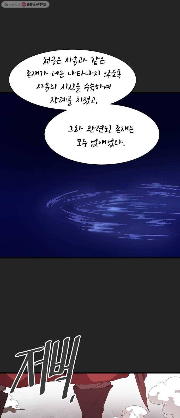 천도 48화 2