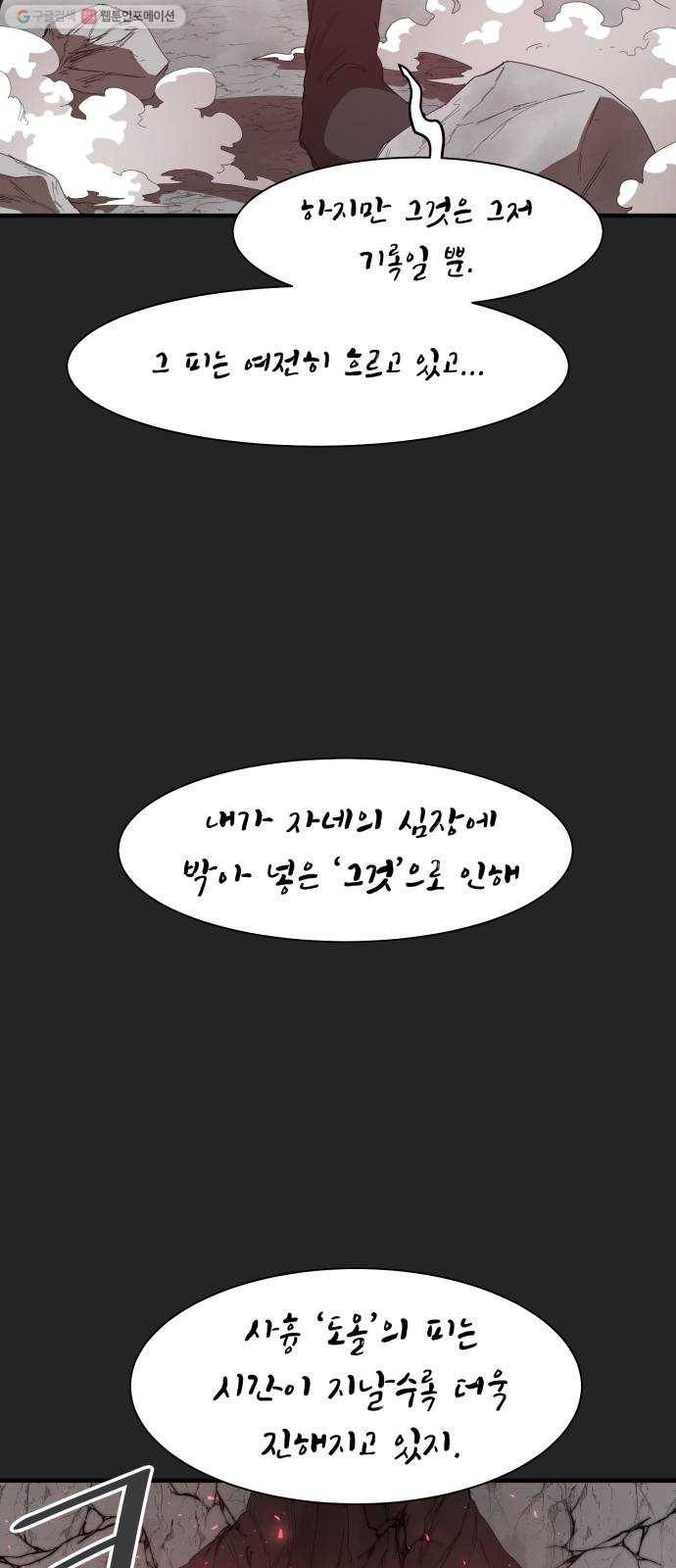 천도 48화 3