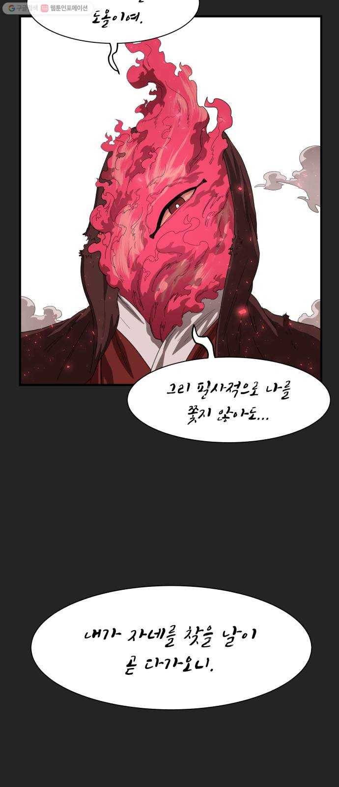 천도 48화 6