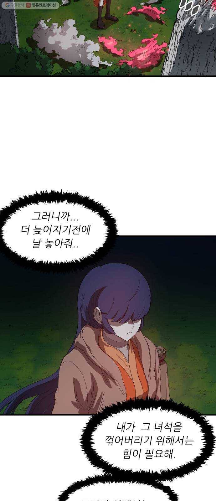 천도 48화 9