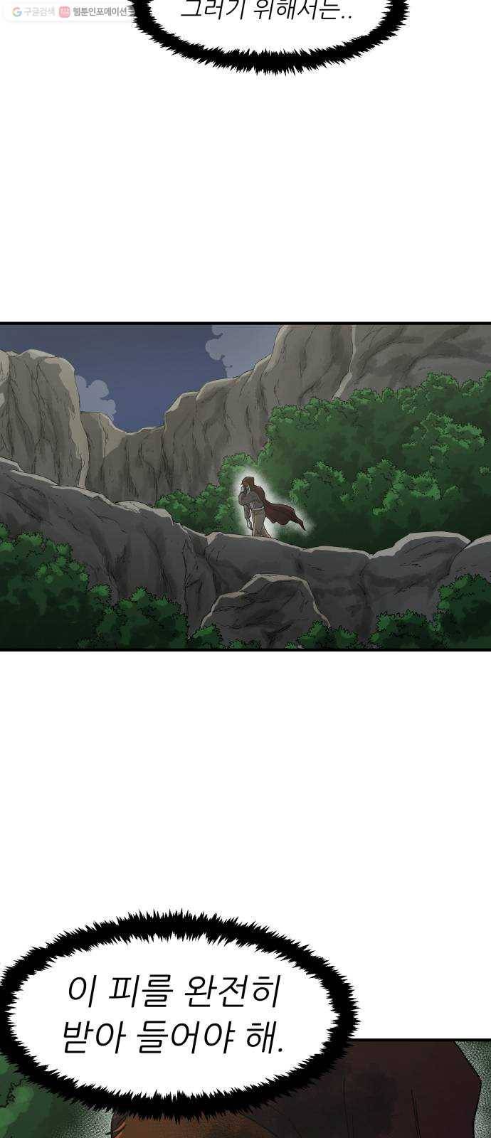 천도 48화 10