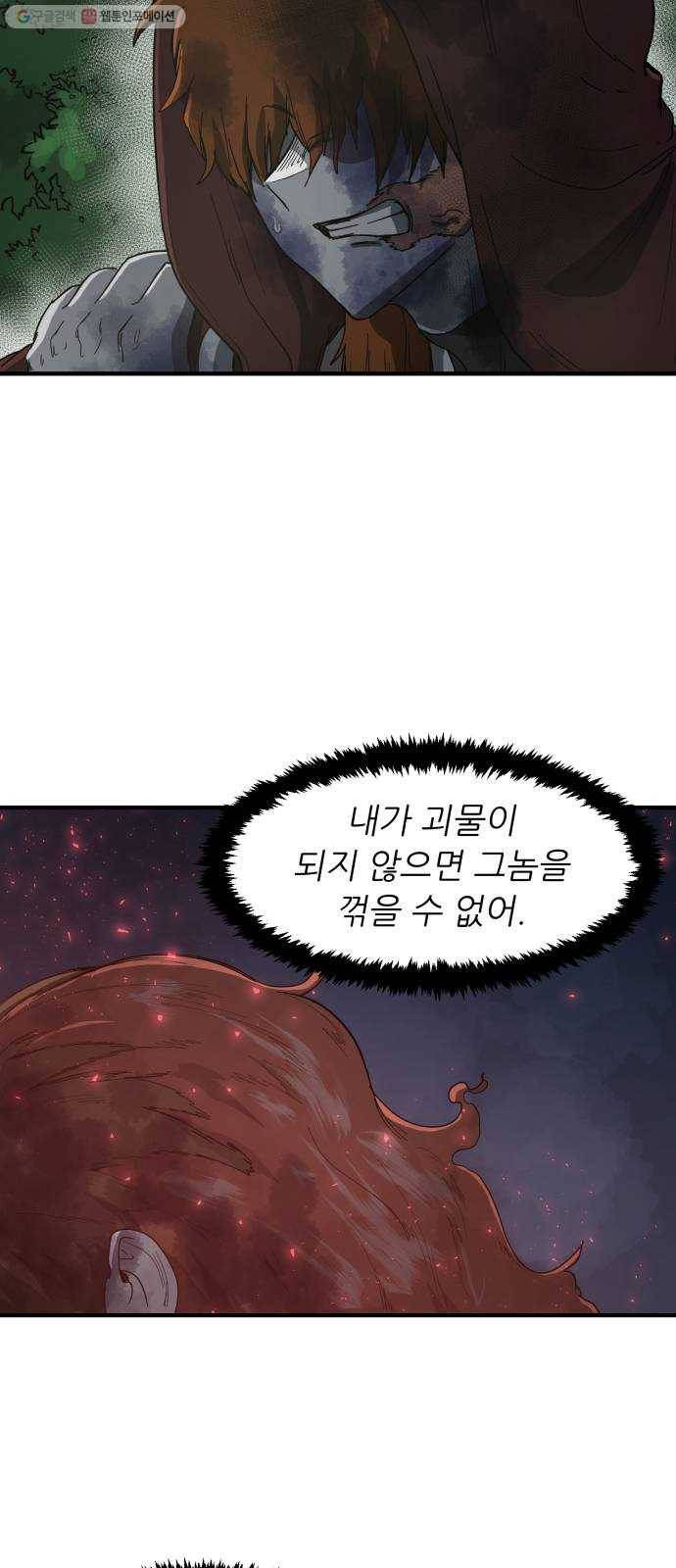 천도 48화 11