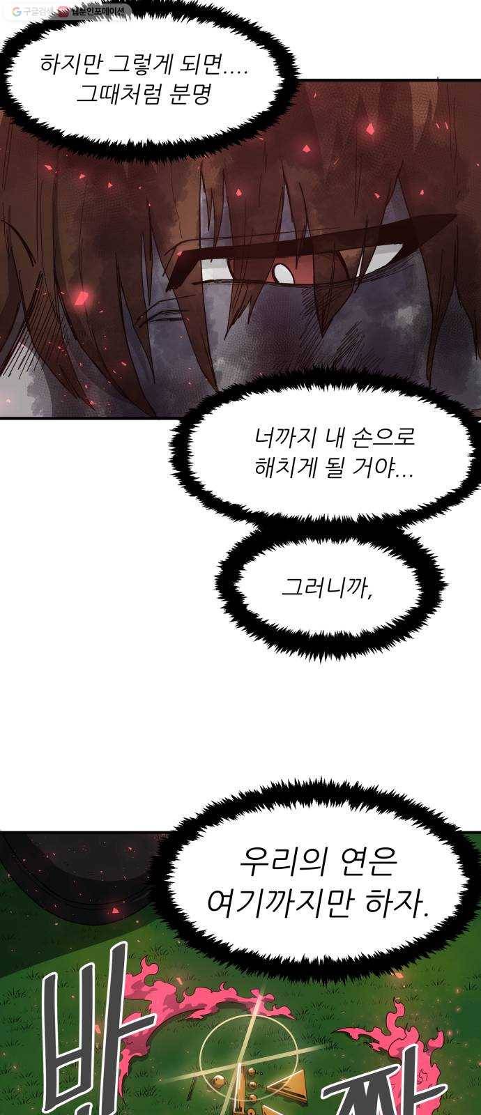 천도 48화 12