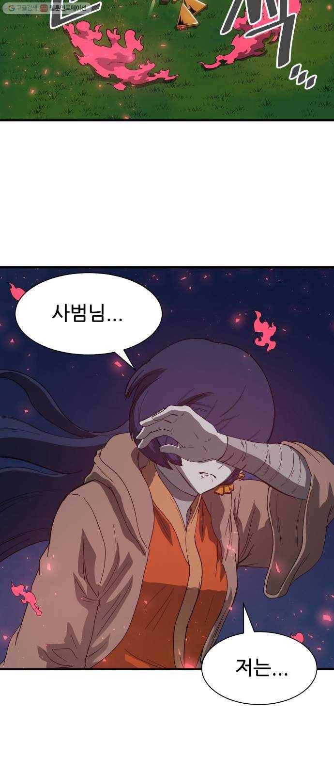 천도 48화 13