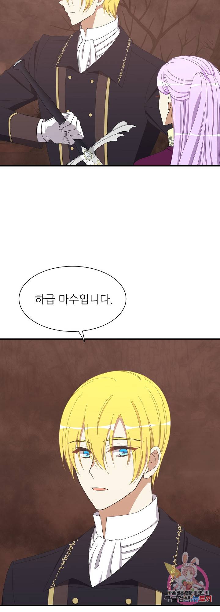 저주받은 공작님을 구했습니다 25화 6