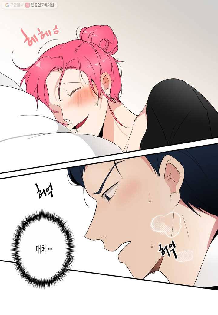 내 연애의 문제점 19화 5