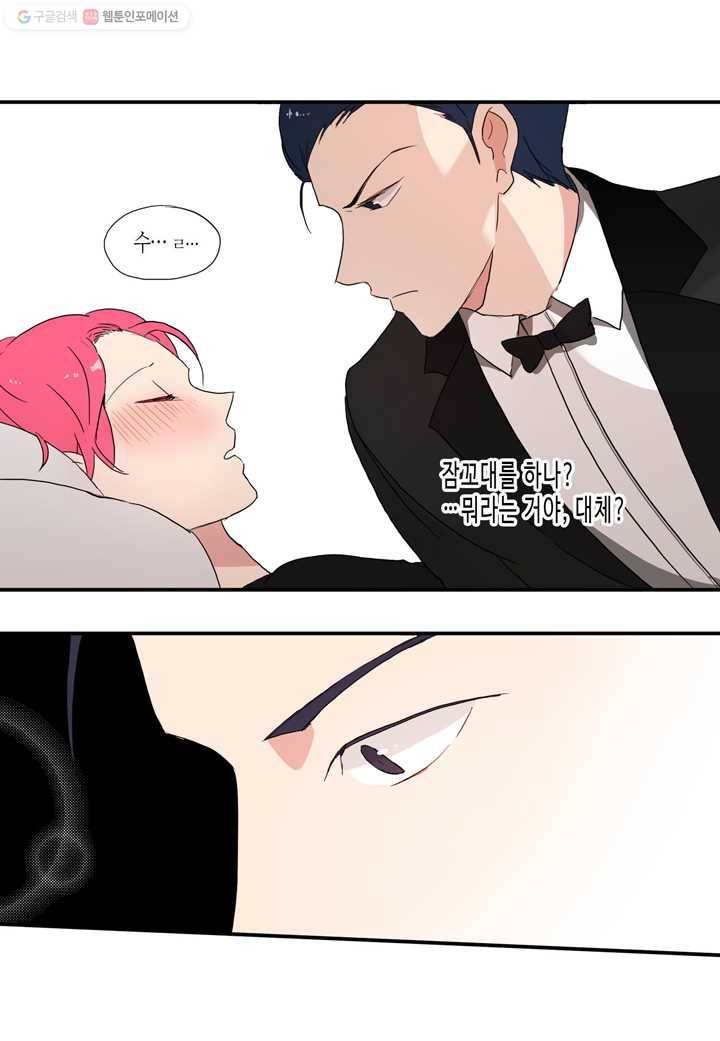 내 연애의 문제점 19화 24