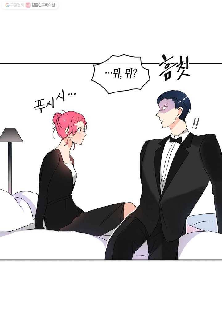 내 연애의 문제점 19화 30
