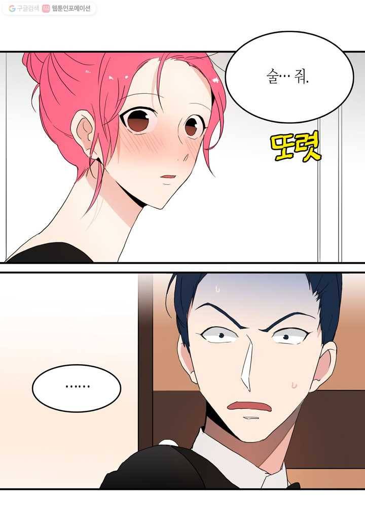 내 연애의 문제점 19화 31